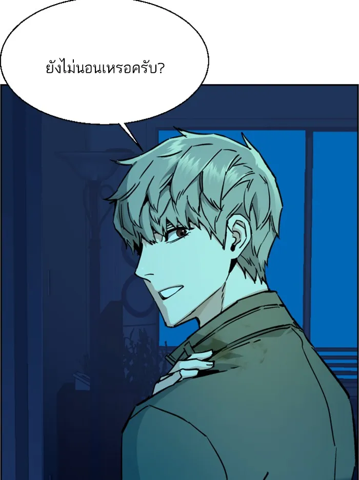 พี่ชายสายบอดี้การ์ด ตอนที่ 42 รูปที่ 109