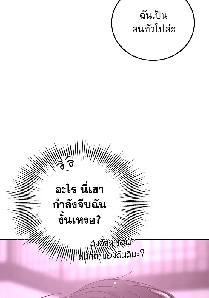 รักหลอกหยอกแฟนเก่า ตอนที่ 1 รูปที่ 166