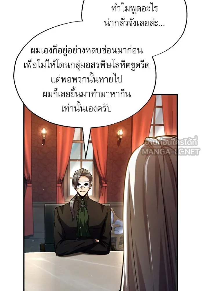 ศาสตราจารย์จำเป็นแห่งอะคาเดมี ตอนที่ 77 รูปที่ 108