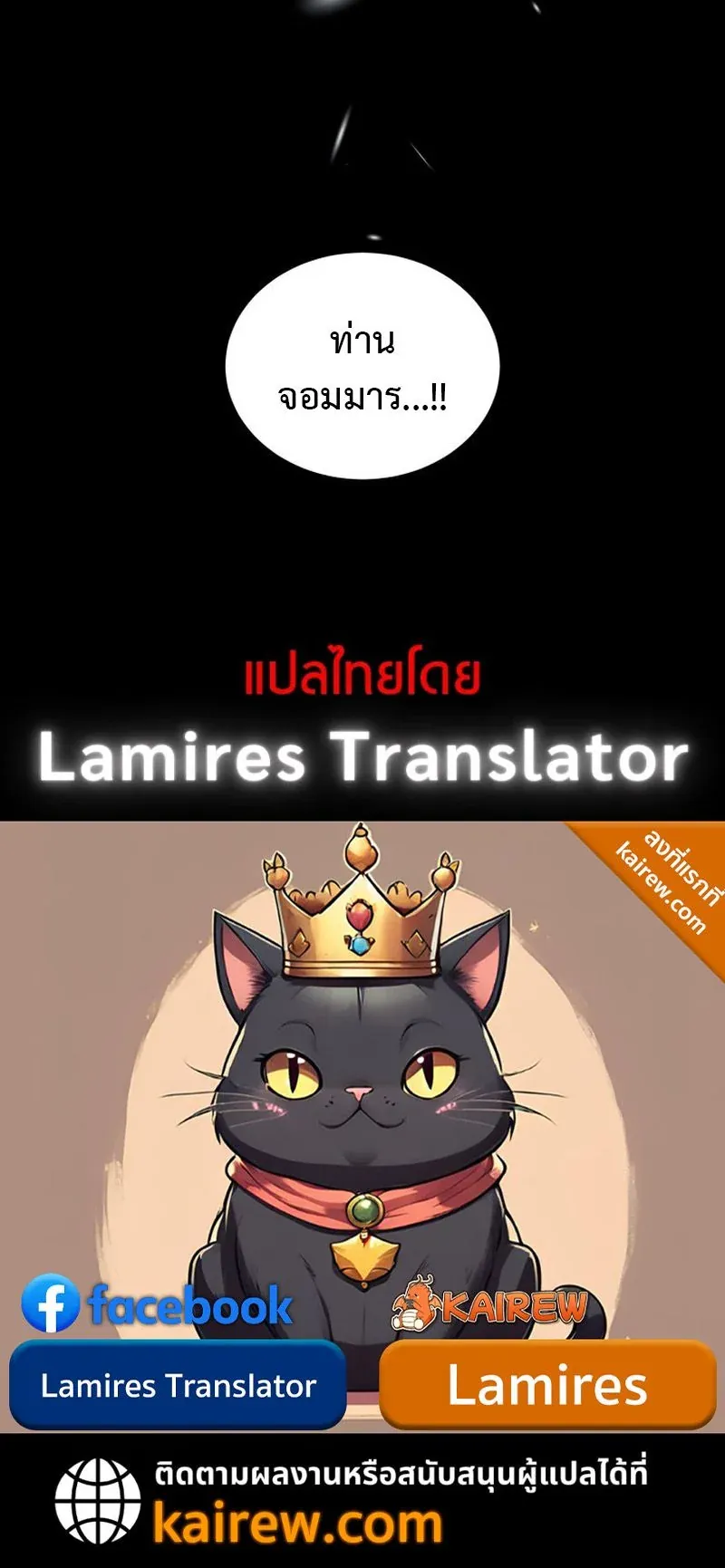The Ranker Who Just Wants to Retire แรงค_เกอร_คนน_อยากวางม_อแล_ว ตอนที่ ตอนที่ 35 รูปที่ 11