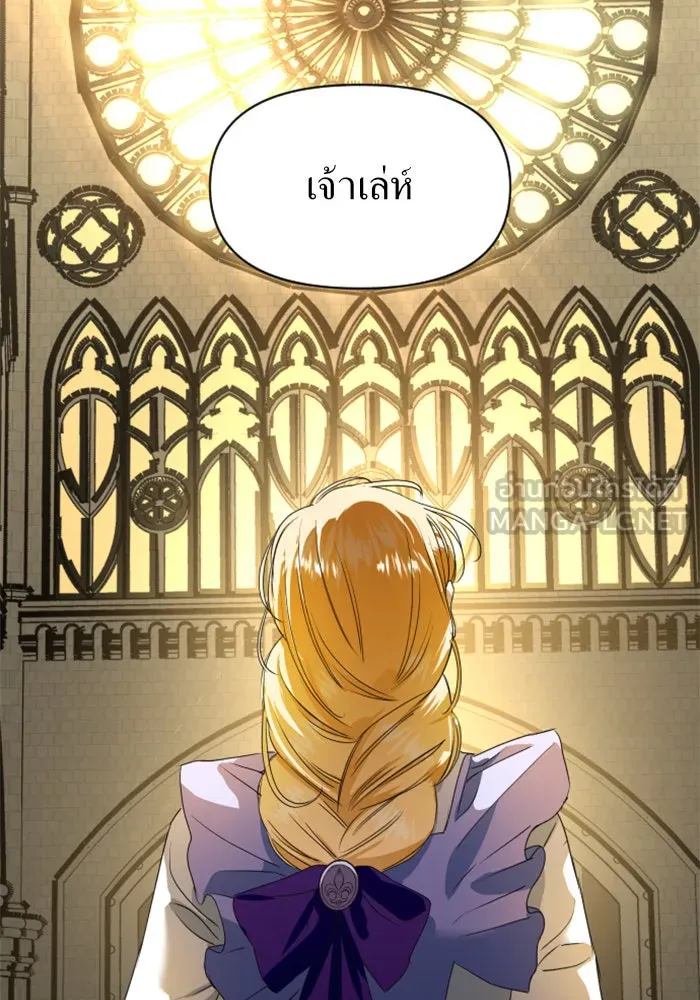 ชิงชีวิตพลิกลิขิตชะตา ตอนที่ 6 ค่ำคืนก่อนมรสุม (2) รูปที่ 108