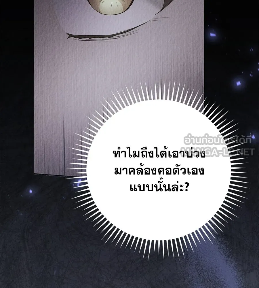 เรือนจำรัก ตอนที่ 17 รูปที่ 84