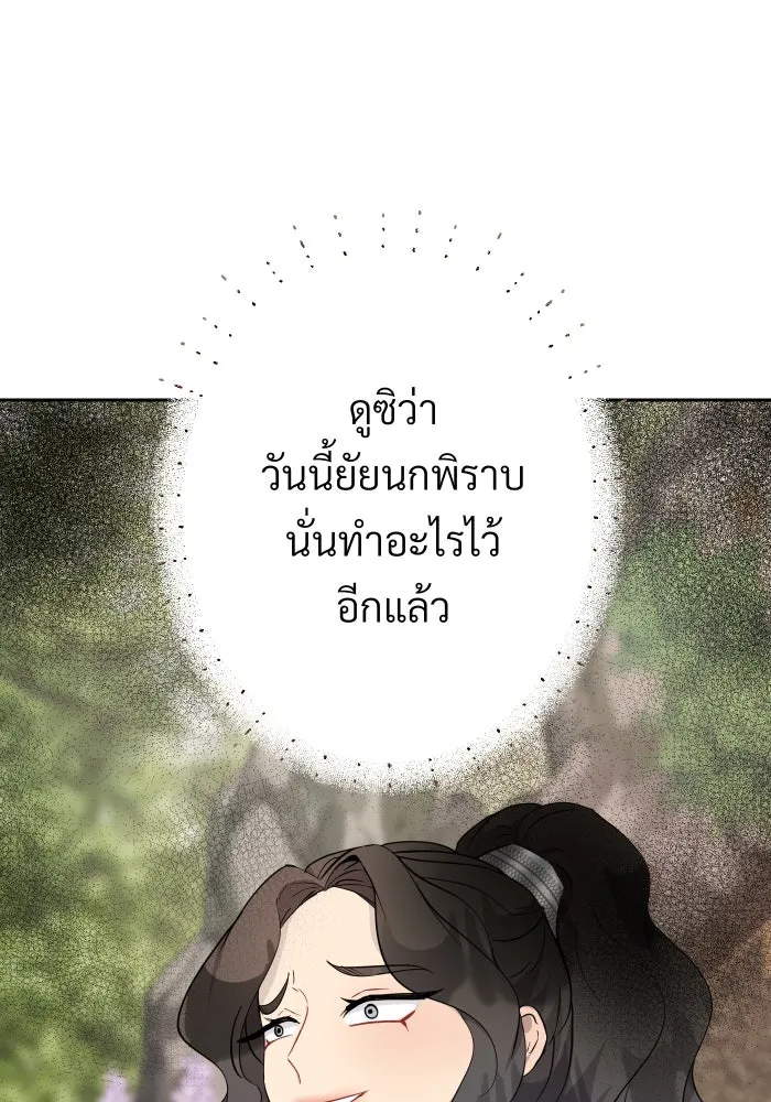 จันทร์เจ้า ตอนที่ ตอนที่ ๘  ยิ่งงดงามเท่าไหร่ยิ่งอั รูปที่ 74