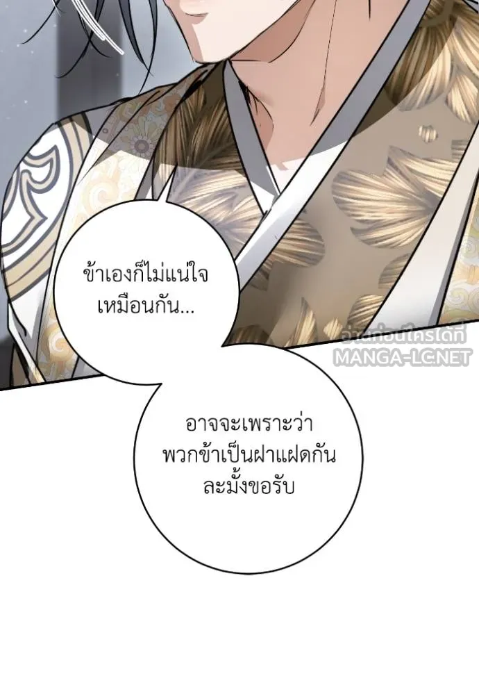 ยามหมาป่าทมิฬ ตอนที่ 47 รูปที่ 95