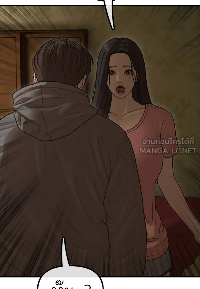 ผู้กล้าฝ่า ตอนที่ 22 รูปที่ 194