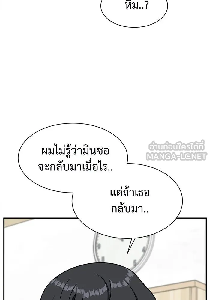 ช่วยเปลี่ยนฉันที ตอนที่ 66. ยอมินซอ 16 รูปที่ 42