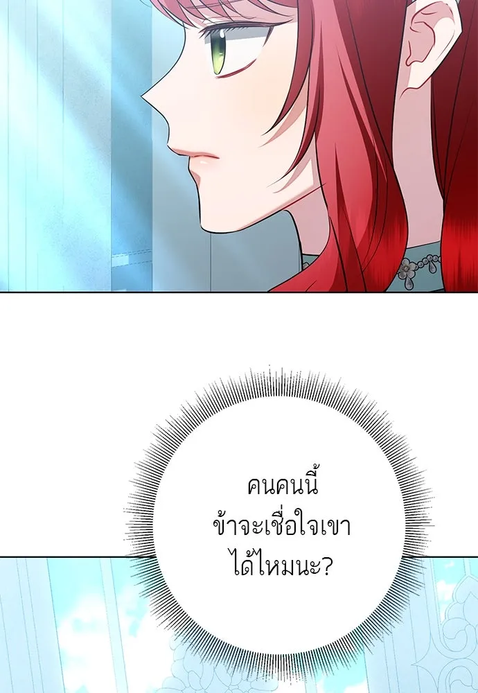 บุปผาลบคมดาบ ตอนที่ 54 รูปที่ 62