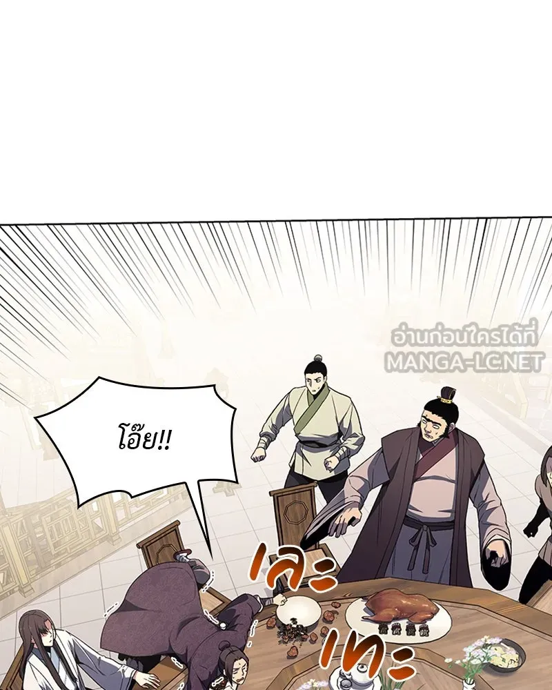 เกิดอีกทีเป็นว่าที่ประมุขลัทธิมาร ตอนที่ 5 รูปที่ 78