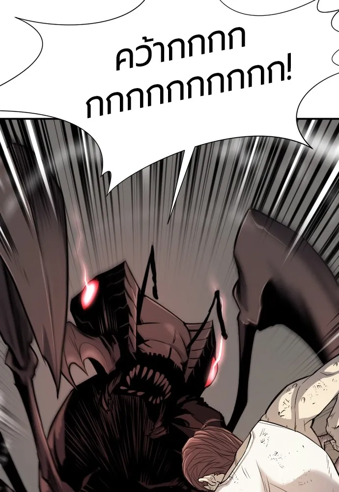 ยอดสถาปนิกผู้พิทักษ์อาณาจักร ตอนที่ 11 รูปที่ 28