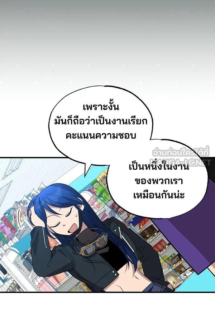 ร้านสะดวกซื้อต่างโลก ตอนที่ 39 รูปที่ 18