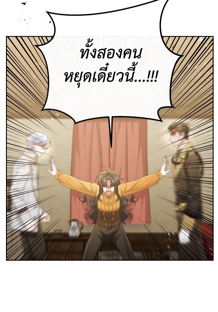 อยู่ดี ๆ ก็มีนางเอกนิยายเป็นเพื่อนบ้าน ตอนที่ 21 รูปที่ 112