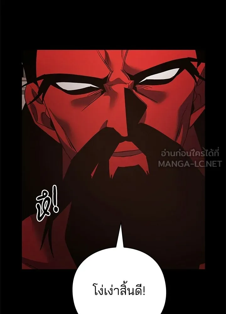 คืนแห่งโทแกบี ตอนที่ 121 รูปที่ 159