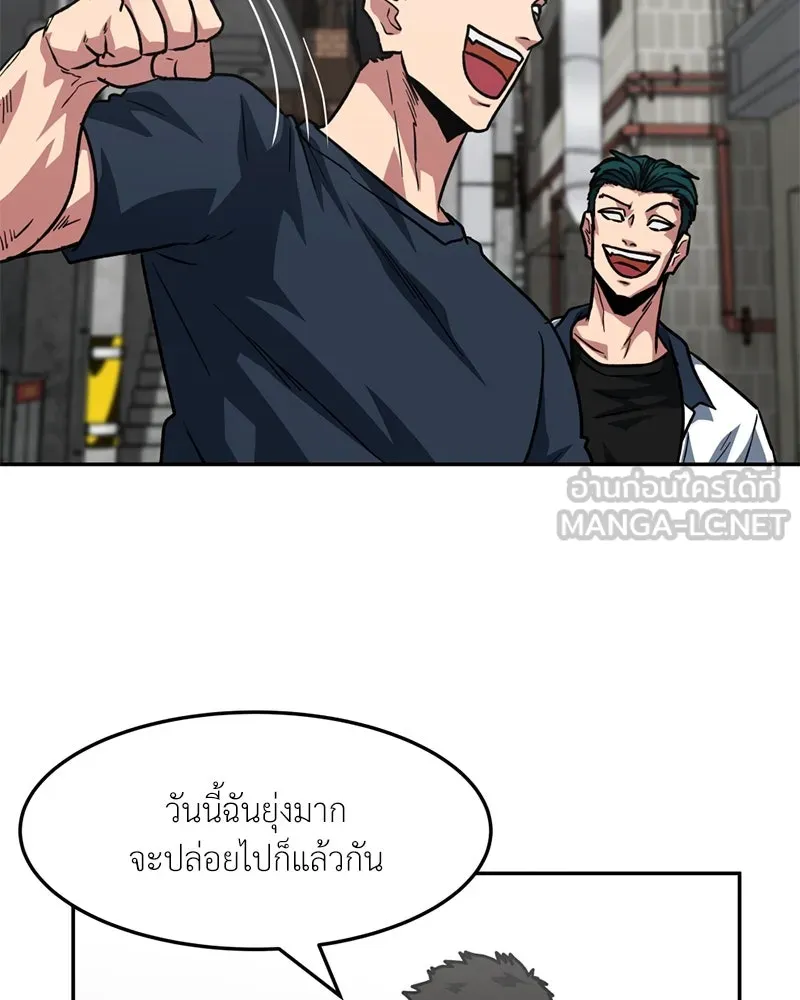 โรงเรียนสัตว์กินเนื้อ ตอนที่ 71 รูปที่ 66