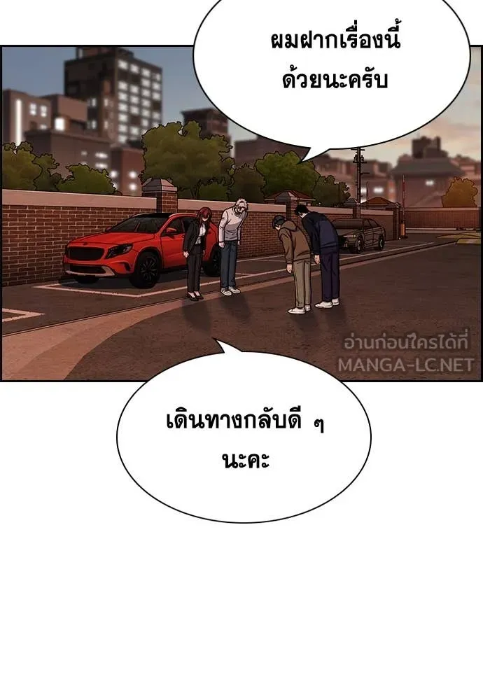 การศึกษาที่แท้จริง ตอนที่ 223 รูปที่ 37