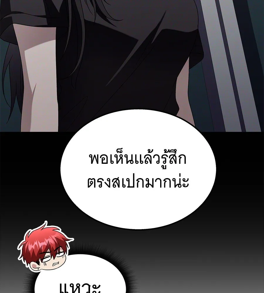 ถึกทนแทงก์แรงก์ C ตอนที่ 11 รูปที่ 137
