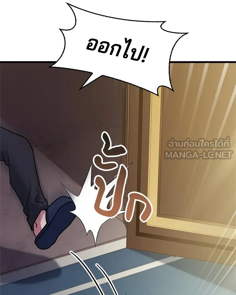 เจ้าชายแผนโบราณ ตอนที่ 5 รูปที่ 27
