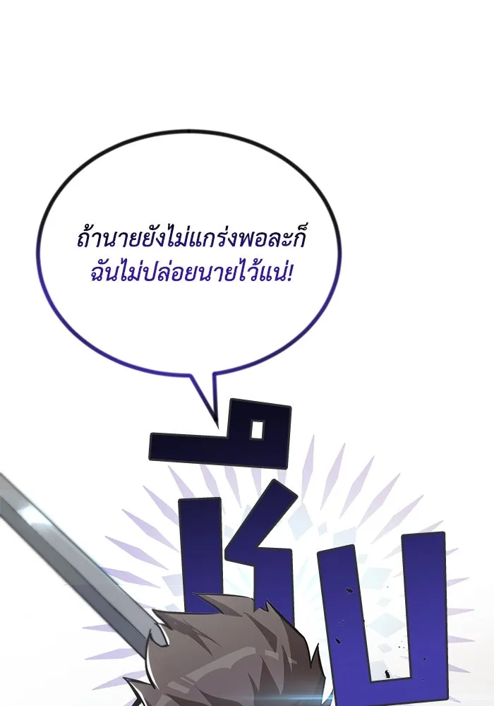 ชีวิตพลิกผันของลอร์ดผู้เกียจคร้าน ตอนที่ 43 คนที่ก้าวนำไปอีกขั้น รูปที่ 88