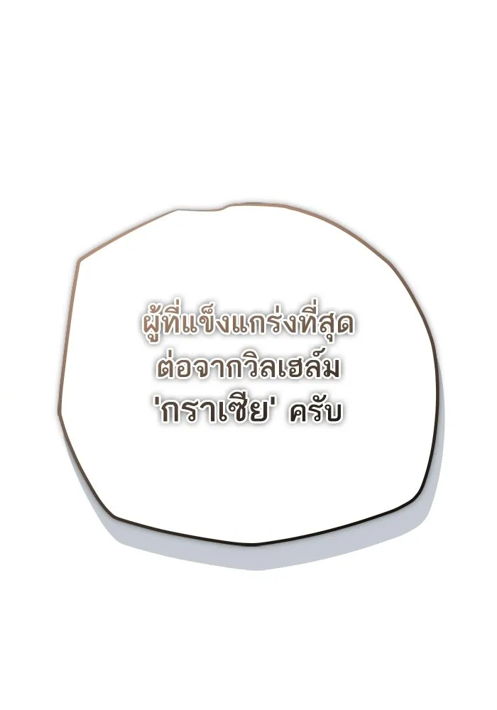 เริ่มเกมพร้อม 13 คุณสมบัติลับ ตอนที่ 8 รูปที่ 176