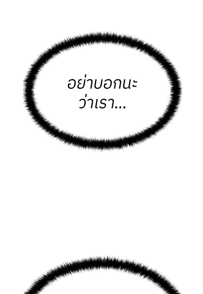 สนามเด็กล่า ตอนที่ 42 รูปที่ 28