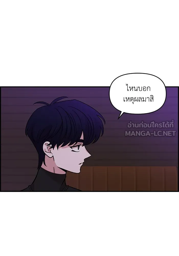 เพื่อนกันมันส์เกิน ตอนที่ 45 รูปที่ 36