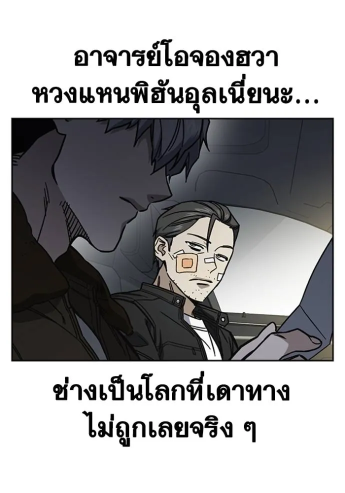 Study Group ตอนที่ 247 รูปที่ 22