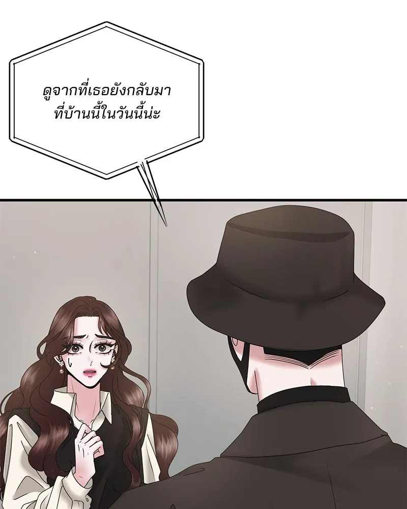 สามีที่ไม่ได้ขอ ตอนที่ 23 รูปที่ 8