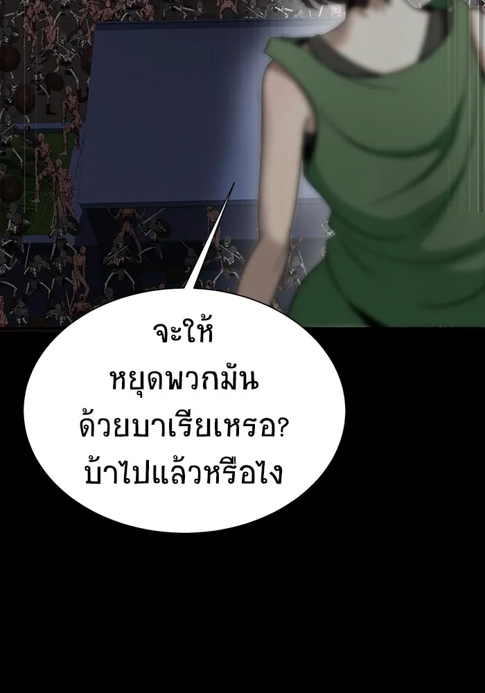 เพลเยอร์นักกินเหล็ก ตอนที่ 42 รูปที่ 122