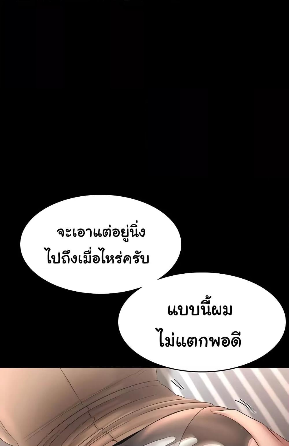 Doujin-Lc- อ่าน โดจิน มังฮวา เกาหลี ญี่ปุ่น จีน แปลไทย The Chairman’s Wife ตอนที่ 1 2 3 4 5 6 7 8 9 10 11 12 13 14 ฟรี ไม่มีโฆษณา อ่าน โดจิน Manhwa เกาหลี ญี่ปุ่น จีน เรามีครบ คัดมาให้เน้นๆ โดจิน 18+ รับประกันความฟินโดย  Doujin Lc