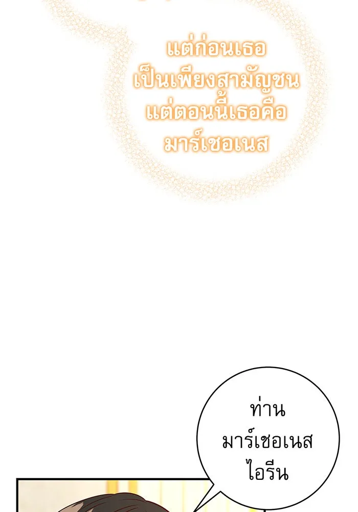 นางร้ายที่ไหนจะมีคุณธรรม ตอนที่ 17 รูปที่ 44