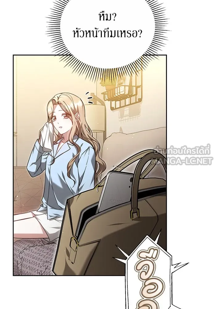 ละลายรักให้ล้นใจ ตอนที่ 15 รูปที่ 39