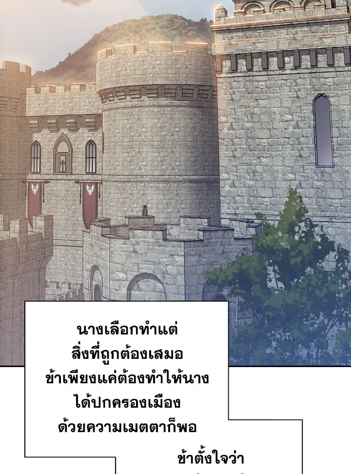 พลทหารโครงกระดูกผู้ม ตอนที่ 90 รูปที่ 75