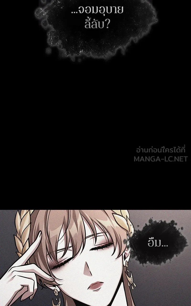 Omniscient Reader อ่านชะตาวันสิ้นโลก ตอนที่ 29 งานเลี้ยงกลุ่มดาว (5) รูปที่ 45