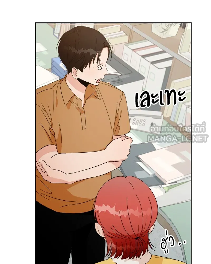 Pyramid Game เกมพีระมิด ตอนที่ 27 รูปที่ 69