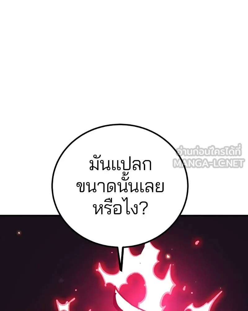 Player ตอนที่ 221 รูปที่ 9