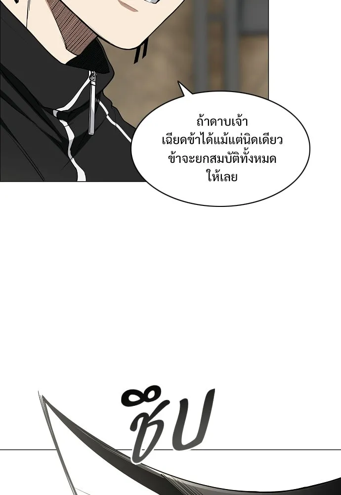 JAKDU ตอนที่ 94 รูปที่ 35
