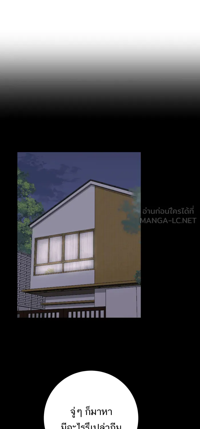 ตื่นมาอีกทีก็เป็นนายเอกไปซะแล้ว ตอนที่ 33 เหตุผลของคนร้าย รูปที่ 36