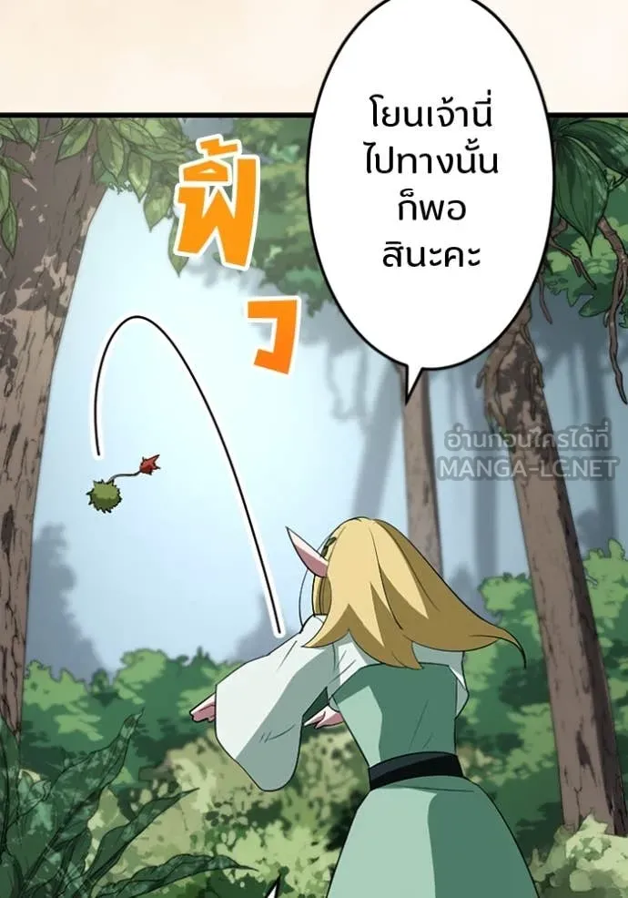 โคตรอาวุธลับ ตอนที่ 43 รูปที่ 115