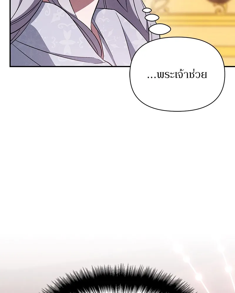 โอ้ ศัตรูที่รัก ตอนที่ 79 รูปที่ 107