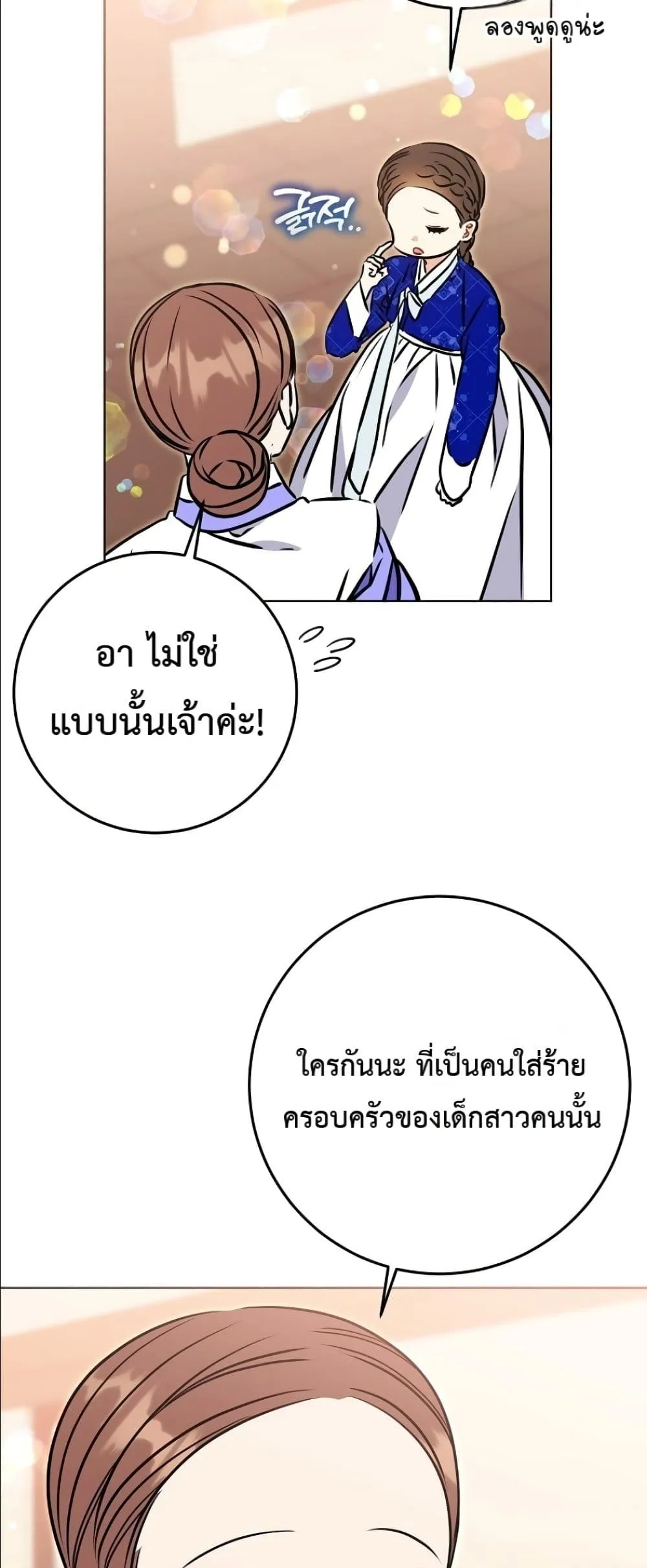 Manga-lc-com อ่านมังงะ อ่านการ์ตูน ออนไลน์ ฟรี The Princess’s Guide to a Perfect Life ตอนที่ 1 2 3 4 5 6 7 8 9 10 11 12 13 14 ฟรี ไม่มีโฆษณา Manga-lc - อ่าน มังงะ อ่าน การ์ตูน ออนไลน์ อ่านมังงะ ฟรี