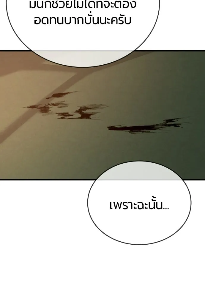 มือพิพากษา ตอนที่ 63 รูปที่ 154