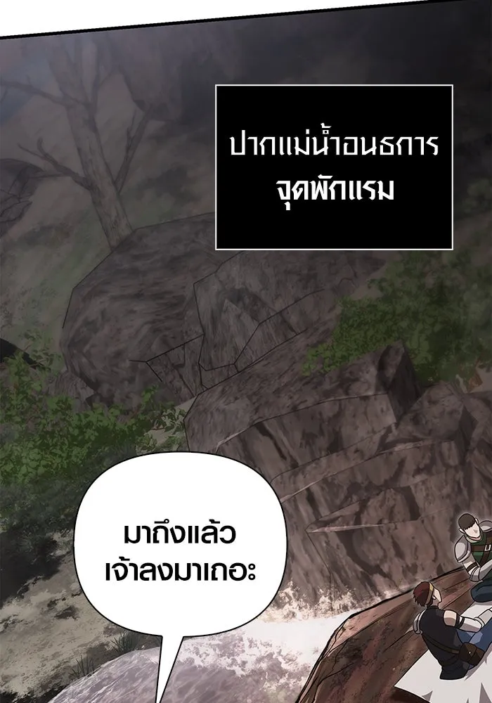 เอาชีวิตรอดในเกมฉบับคนเถื่อน ตอนที่ 77 ฮานส์เอฟเฟ็กต์ รูปที่ 82