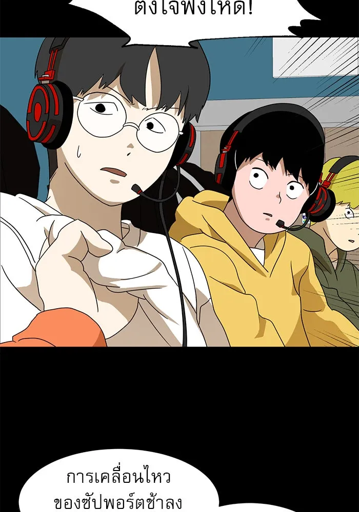 Double Click ตอนที่ 11 รูปที่ 98