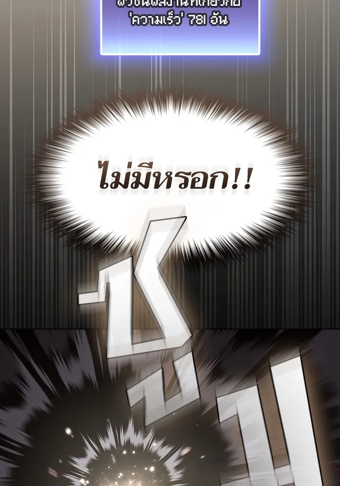 ผู้เล่นขั้นเทพแห่งหอคอยฝึกสอน ตอนที่ 215 รูปที่ 56