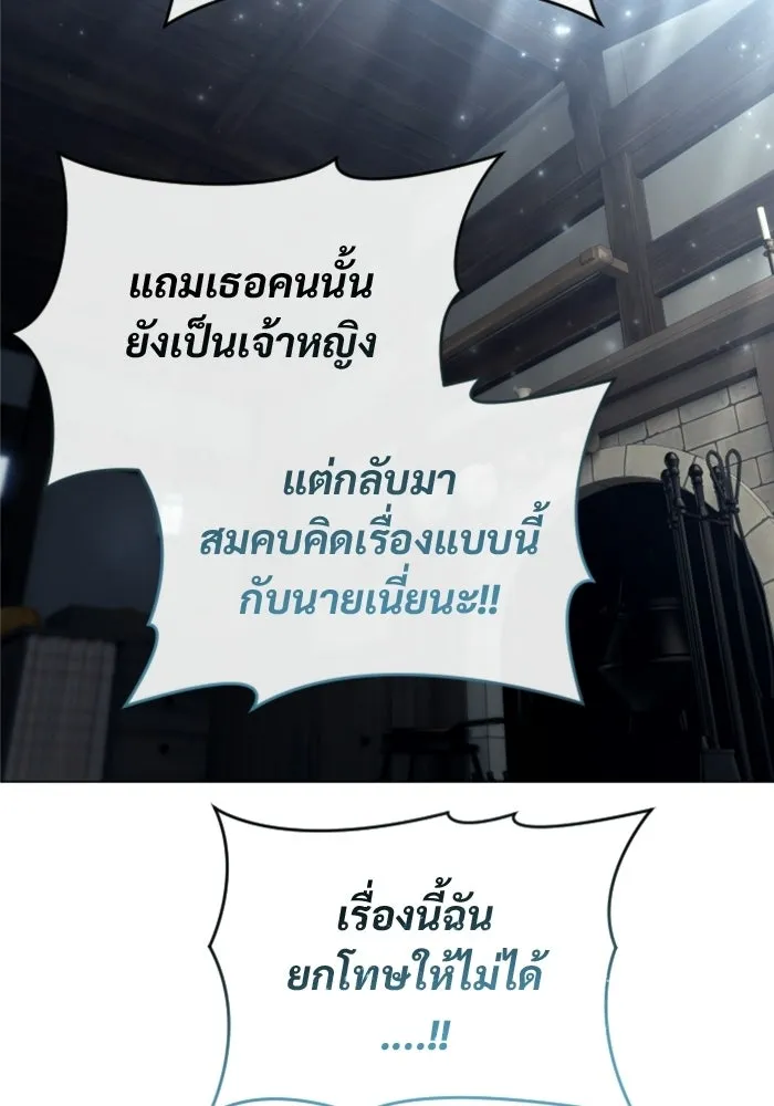 อูเร็ค มาซิโน่ ตอนที่ 53 การลงคะแนน รูปที่ 50