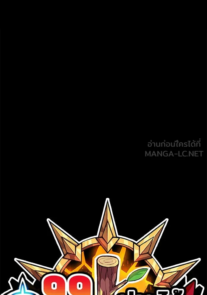 +99 ท่อนไม้พร้อมบวก ตอนที่ 34 รูปที่ 324
