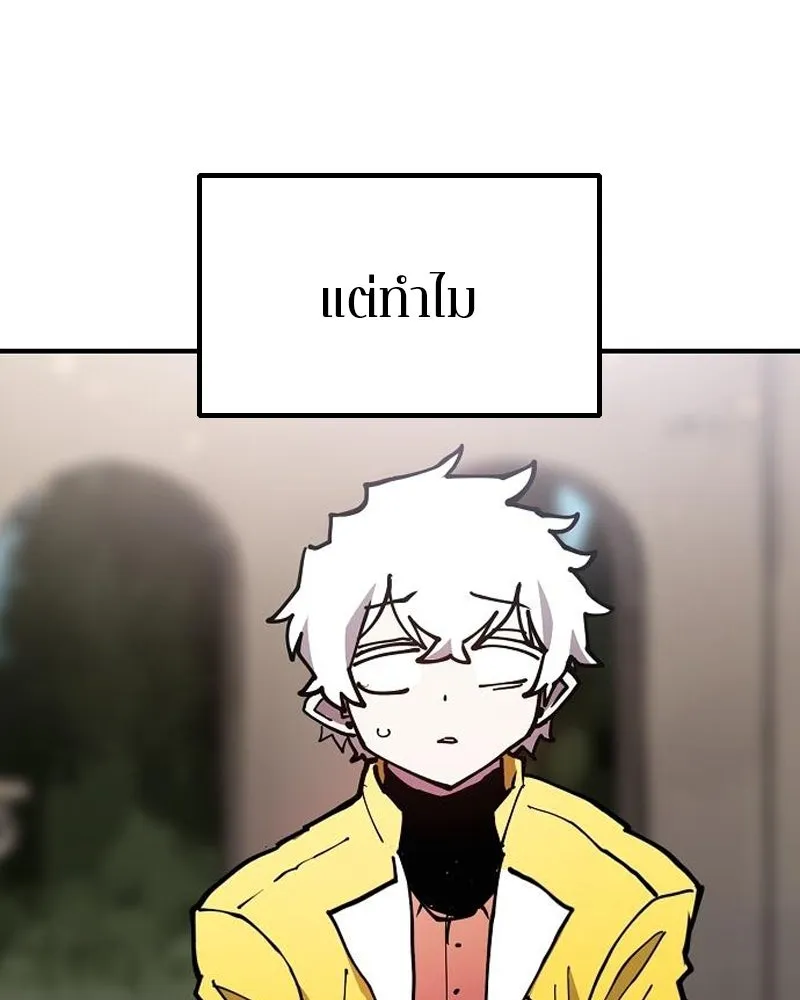 Player ตอนที่ 196 รูปที่ 5