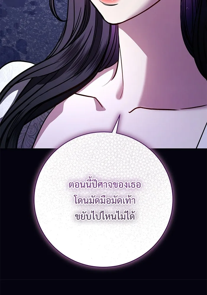 แด่ชู้รักของสามี ตอนที่ 106 รูปที่ 53