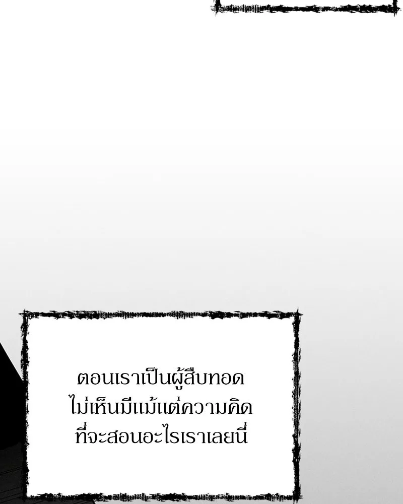 โอ้ ศัตรูที่รัก ตอนที่ 6 รูปที่ 70