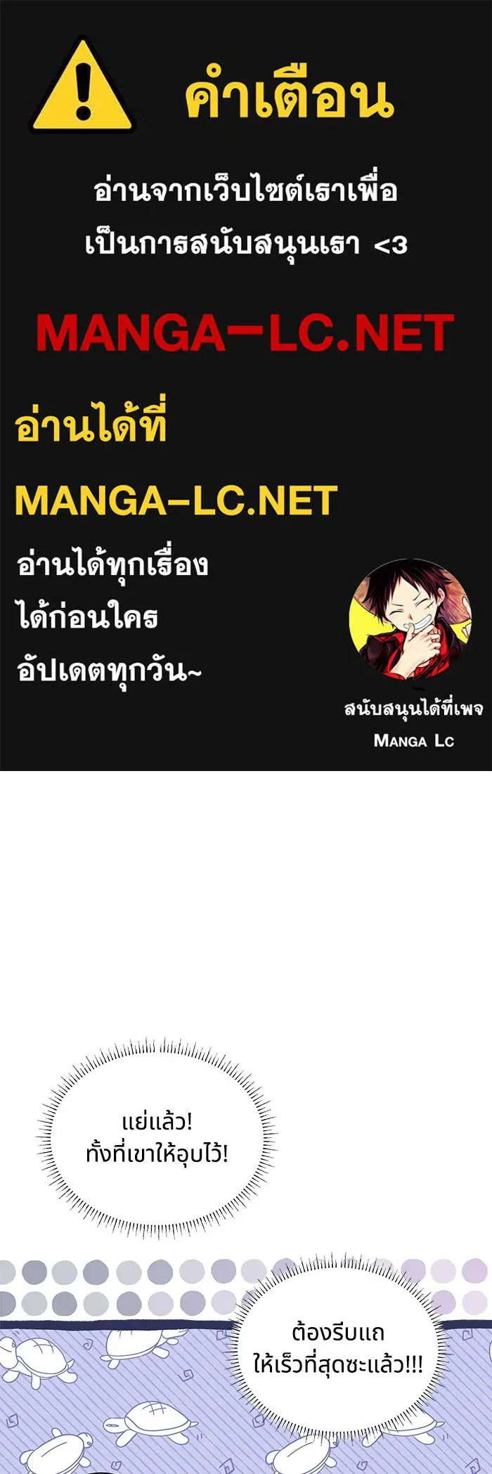 แมวน้อยในรังหมาป่า ตอนที่ 50 รูปที่ 1