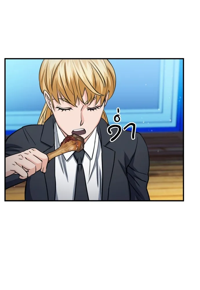 ดรูอิดแห่งสถานีโซล ตอนที่ 103 รูปที่ 55